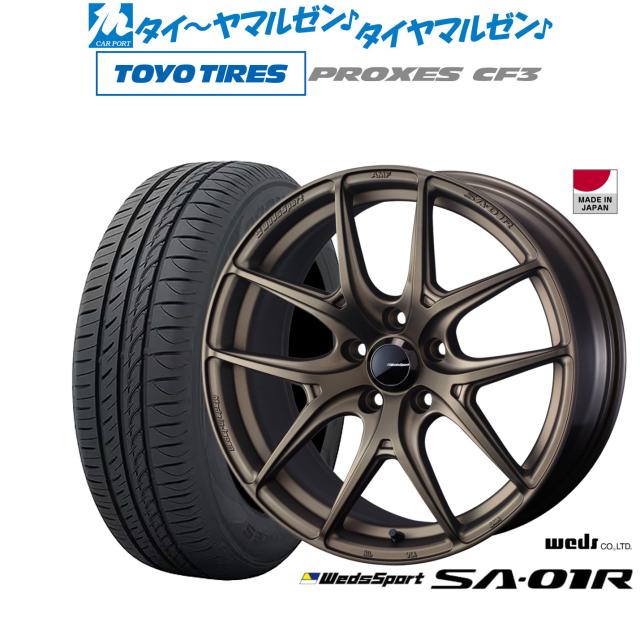 ウェッズ ウェッズスポーツ SA-01R 17インチ 7.0J トーヨータイヤ プロクセス PROXES CF3 195/60R17 サマータイヤ ホイール4本セット 97,460円