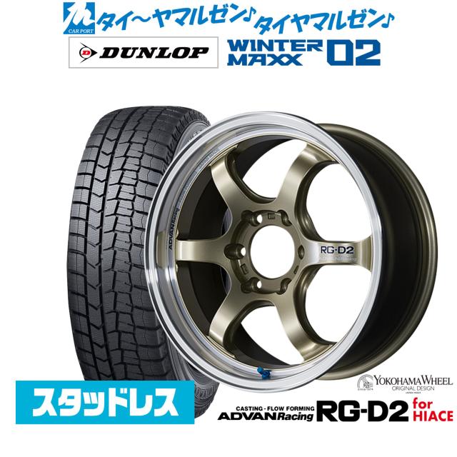 ヨコハマ アドバンレーシング RG-D2 for HIACE 17インチ 6.5J