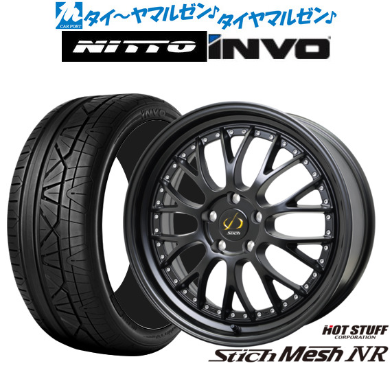 ホットスタッフ シュティッヒ メッシュ NR 20インチ 8.5J NITTO INVO 
