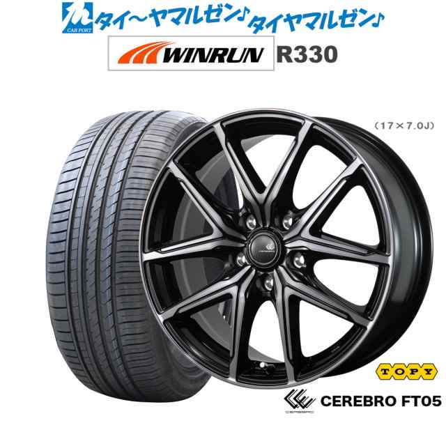 トピー セレブロ FT05 17インチ 7.0J WINRUN ウインラン R330 205/45R17 サマータイヤ ホイール4本セット