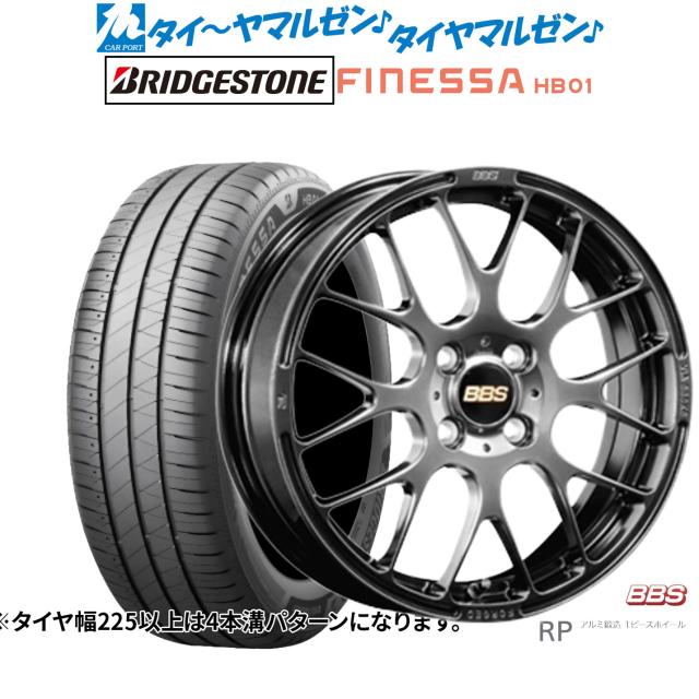 BBS JAPAN RP 15インチ 5.0J ブリヂストン FINESSA フィネッサ HB01 165/55R15 サマータイヤ ホイール4本セット