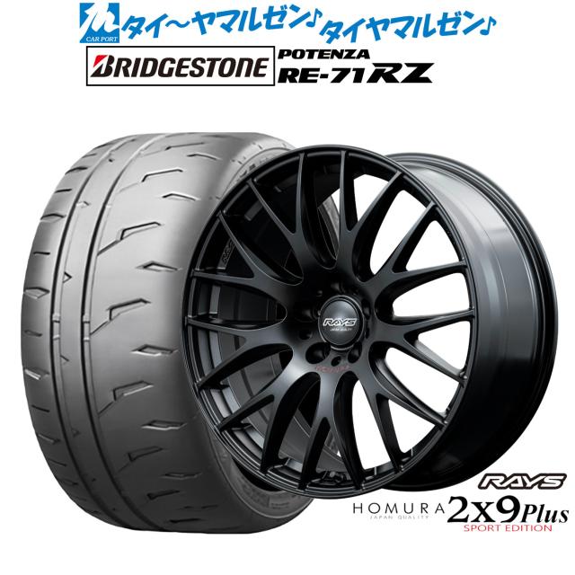 レイズ HOMURA ホムラ 2×9 Plus SPORT EDITION 18インチ 7.5J 