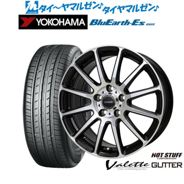 ホットスタッフ ヴァレット グリッター 16インチ 6.0J ヨコハマ BluEarth-ES ブルーアースイーエス ES32 215/60R16 サマータイヤ ホイール4本セット