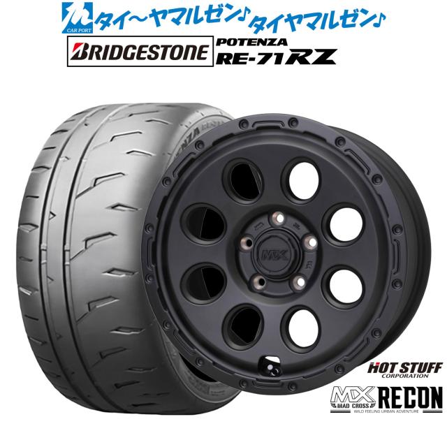 ホットスタッフ マッドクロス リーコン 17インチ 7.0J ブリヂストン POTENZA ポテンザ RE-71RZ 235/45R17 サマータイヤ ホイール4本セット