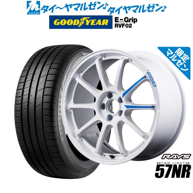 レイズ グラムライツ 57 NR Limited Edition(限定カラー) 17インチ 7.0J グッドイヤー エフィシエント グリップ RVF02 205/55R17 サマータイヤ ホイール4本セット
