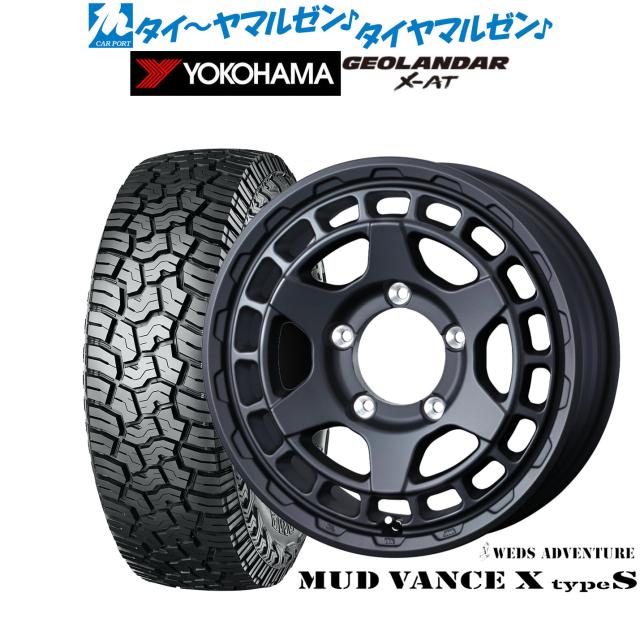 ウェッズ アドベンチャー マッドヴァンス X タイプS 16インチ 5.5J ヨコハマ GEOLANDAR ジオランダー X-AT (G016) 185/85R16 サマータイヤ ホイール4本セット