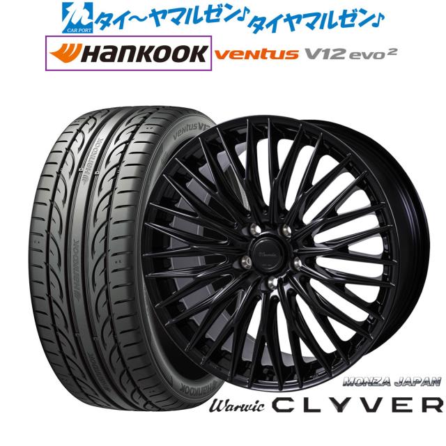 モンツァ ワーウィック クライヴァー 20インチ 8.5J ハンコック VENTUS V12evo2 (K120) 245/45R20 サマータイヤ ホイール4本セット
