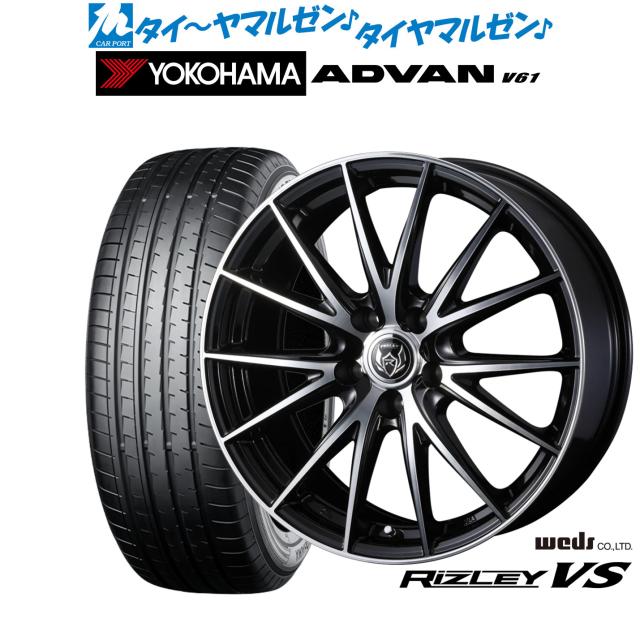 ウェッズ ライツレー VS 18インチ 7.5J ヨコハマ ADVAN アドバン V61 235/55R18 サマータイヤ ホイール4本セット
