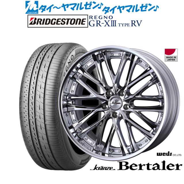 ウェッズ クレンツェ ベルテーラー 20インチ 8.5J ブリヂストン REGNO レグノ GR-XIII(GR-X3) TYPE RV 245/35R20 サマータイヤ ホイール4本セット