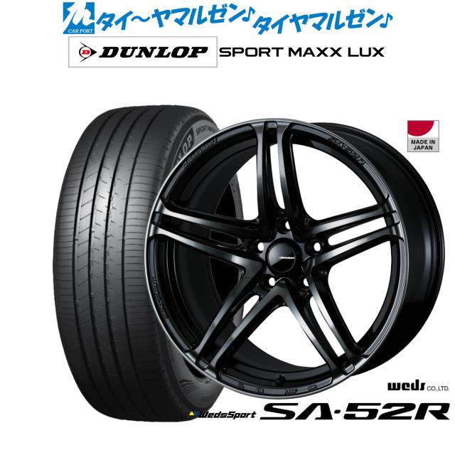 ウェッズ ウェッズスポーツ SA-52R 17インチ 7.5J ダンロップ SPORT