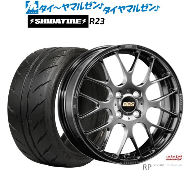 BBS JAPAN RP 16インチ 6.0J SHIBATIRE シバタイヤ 300 (R23) 195/50R16 サマータイヤ ホイール4本セット