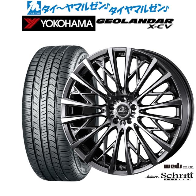 ウェッズ クレンツェ シュリット 855EVO 21インチ 9.0J ヨコハマ GEOLANDAR ジオランダー X-CV (G057) 265/40R21 サマータイヤ ホイール4本セット