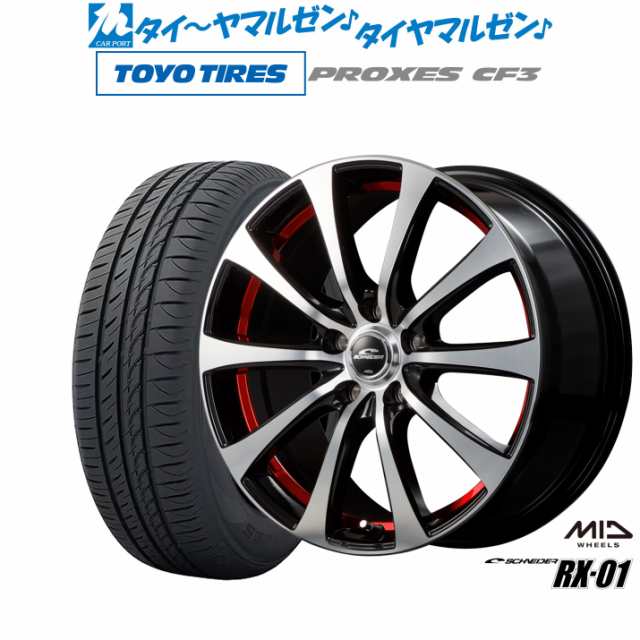 MID シュナイダー RX-01 16インチ 6.5J トーヨータイヤ プロクセス PROXES CF3 195/50R16 サマータイヤ ホイール4本セット