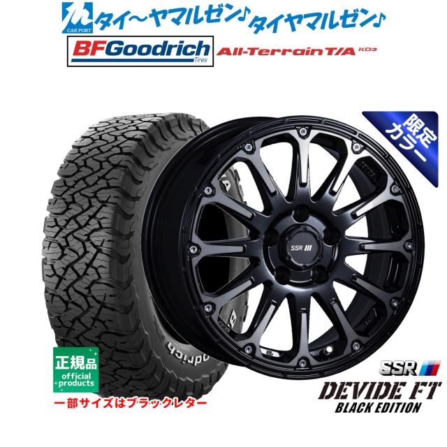 タナベ SSR ディバイド FT（限定カラー） 16インチ 7.0J BFグッドリッチ オールテレーン T/A KO3 235/70R16 サマータイヤ ホイール4本セット