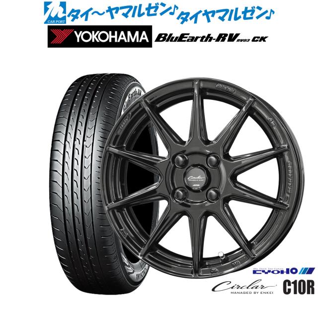 KYOHO サーキュラー C10R 16インチ 6.5J ヨコハマ BluEarth ブルーアース RV03CK(RV-03CK) 175/60R16 サマータイヤ ホイール4本セット