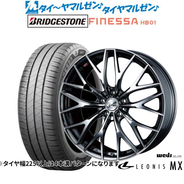 ウェッズ レオニス MX 18インチ 8.0J ブリヂストン FINESSA フィネッサ HB01 225/55R18 サマータイヤ ホイール4本セット