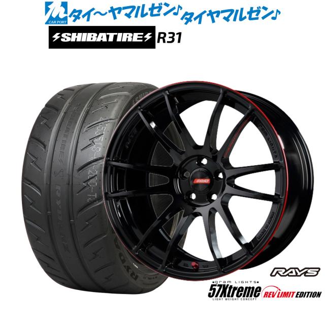 RAYS レイズ 57XTREME 18インチ 8.5J +52 5穴 114.3 235/40/18 2020