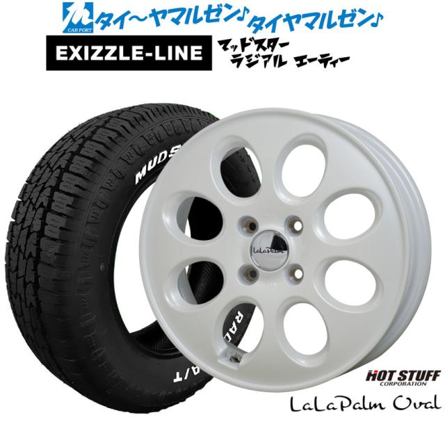 ホットスタッフ ララパーム オーバル 14インチ 5.0J エクシズルライン MUDSTAR マッドスター RADIAL(ラジアル) A/T 165/65R14 サマータイヤ ホイール4本セット