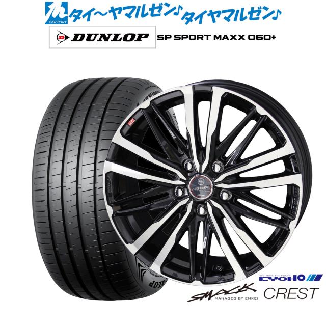 サマータイヤ ホイール4本セット KYOHO スマック プライム レヴィラ グッドイヤー エフィシエント グリップ RVF02 185/60R15 KYOHO スマック グレイヴ 17インチ 6.0J トーヨータイヤ プロクセス