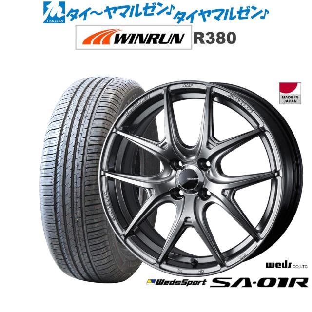 ウェッズ ウェッズスポーツ SA-01R 15インチ 5.0J WINRUN ウインラン R380 175/65R15 サマータイヤ ホイール4本セット