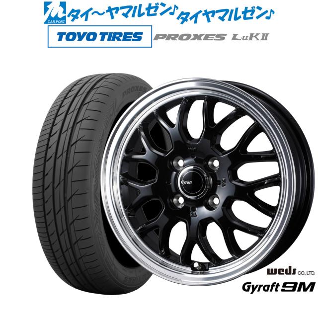 ウェッズ グラフト 9M 14インチ 4.5J トーヨータイヤ プロクセス PROXES LuKII (LuK2) 155/65R14 サマータイヤ ホイール4本セット
