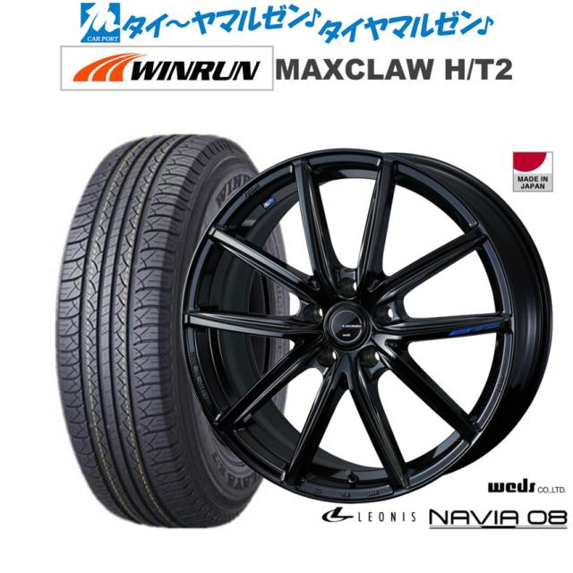 ウェッズ レオニス ナヴィア08 17インチ 7.0J WINRUN ウインラン MAXCLAW H/T 2 225/65R17 サマータイヤ ホイール4本セット