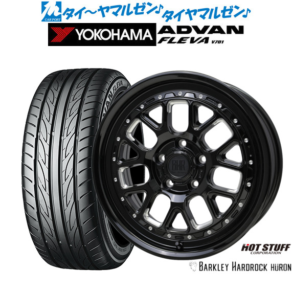 ホットスタッフ バークレイハードロック ヒューロン 17インチ 7.0J ヨコハマ ADVAN アドバン フレバ V701 225/50R17 サマータイヤ ホイール4本セット