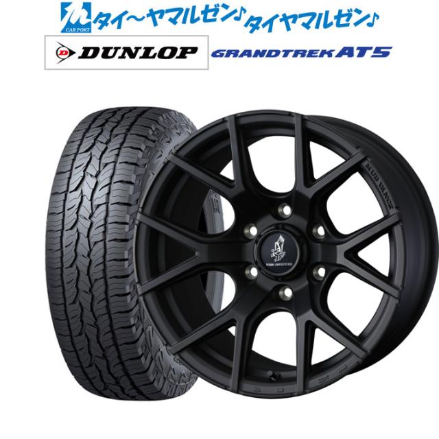 ウェッズ アドベンチャー マッドヴァンス SD 18インチ 8.0J ダンロップ GRANDTREK グラントレック AT5 265/60R18 オフロードタイヤ ホイール4本セット