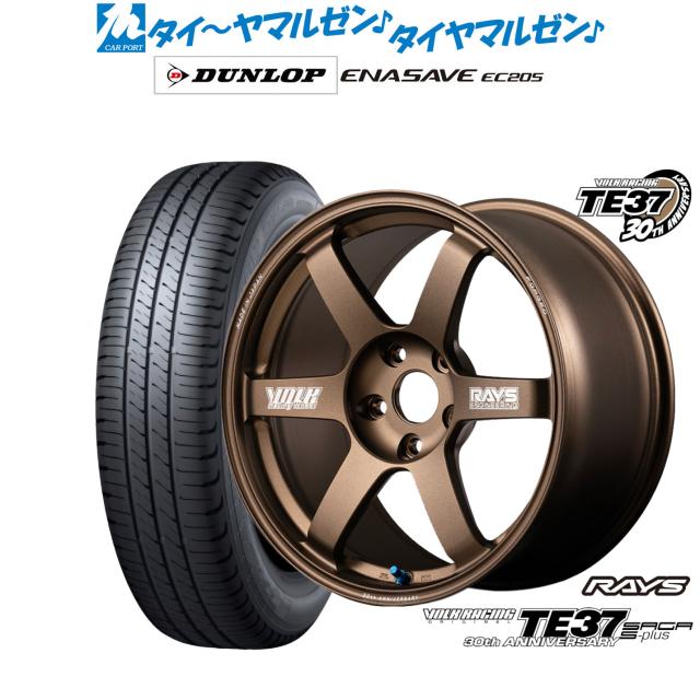 レイズ ボルクレーシング TE37 サーガ S-plus 30TH MACHINING Ver. 18インチ 8.0J ダンロップ ENASAVE エナセーブ EC205 225/45R18 サマータイヤ ホイール4本セット