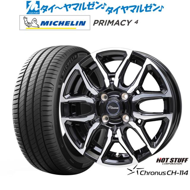 ホットスタッフ クロノス CH-114 15インチ 5.5J ミシュラン プライマシー プライマシー4 185/60R15 サマータイヤ ホイール4本セット