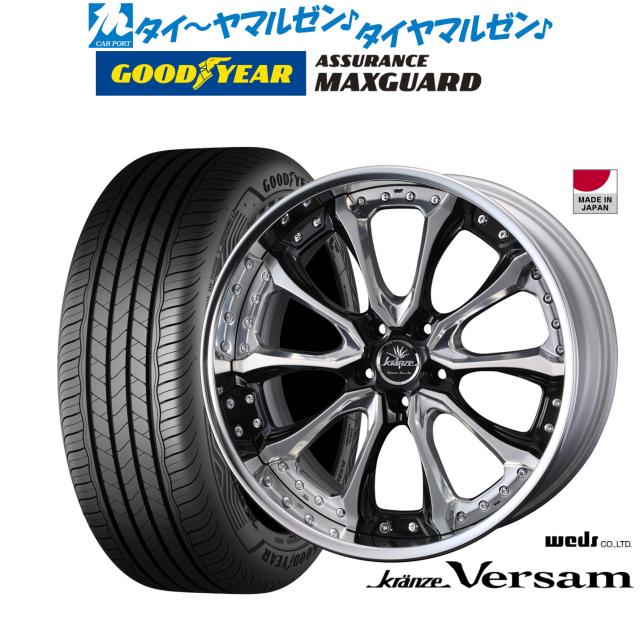 ウェッズ クレンツェ ヴェルサム 19インチ 8.5J グッドイヤー ASSURANCE アシュアランス MAXGUARD 225/45R19 サマータイヤ ホイール4本セット