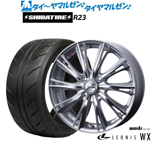 ウェッズ レオニス WX 14インチ 5.5J SHIBATIRE シバタイヤ 280 (R23) 185/60R14 サマータイヤ ホイール4本セット