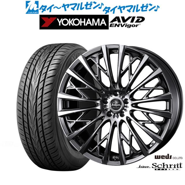 ウェッズ クレンツェ シュリット 855EVO 18インチ 7.5J ヨコハマ AVID エンビガー (S321) 225/55R18 サマータイヤ ホイール4本セット