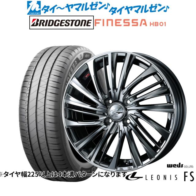ウェッズ レオニス FS 15インチ 4.5J ブリヂストン FINESSA フィネッサ HB01 165/65R15 サマータイヤ ホイール4本セット