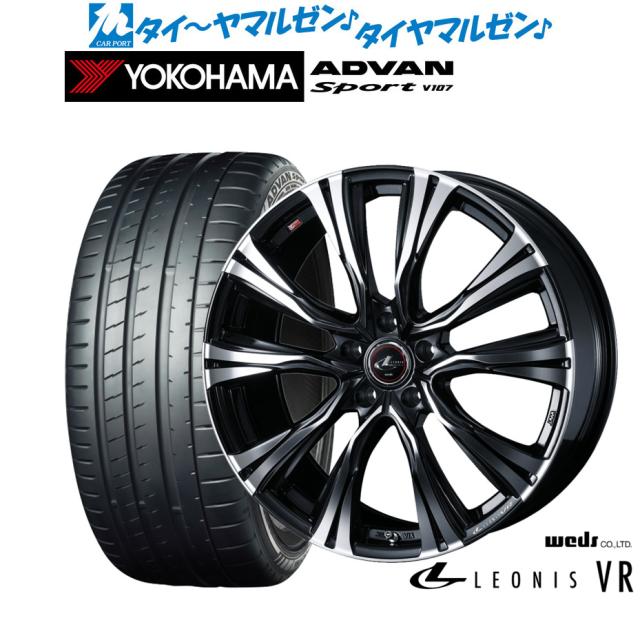 ウェッズ レオニス VR 20インチ 8.5J ヨコハマ ADVAN アドバン Sport (V107) 255/50R20 サマータイヤ ホイール4本セット
