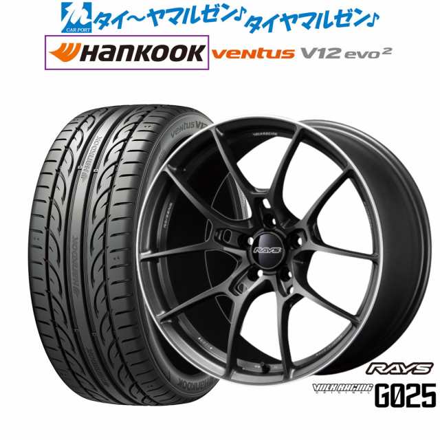 レイズ ボルクレーシング G025 20インチ 8.5J ハンコック VENTUS V12evo2 (K120) 225/35R20 サマータイヤ ホイール4本セットの通販は