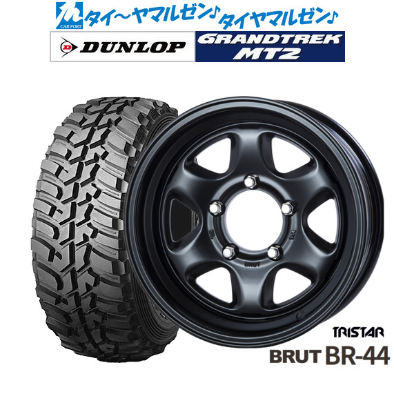 トライスター BRUT BR-44 16インチ 6.5J ダンロップ GRANDTREK グラントレック MT2 (ワイド) 225/75R16 オフロードタイヤ ホイール4本セット