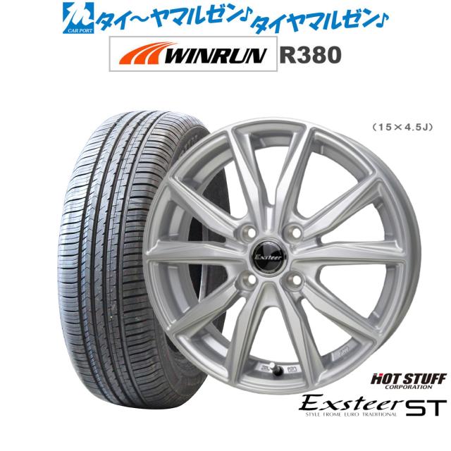 ホットスタッフ エクスター ST 13インチ 4.0J WINRUN ウインラン R380 165/65R13 サマータイヤ ホイール4本セット
