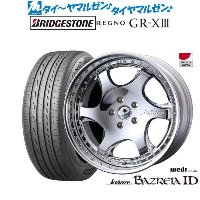 ウェッズ クレンツェ バズレイア ID 19インチ 8.5J ブリヂストン REGNO レグノ GR-XIII(GR-X3) 245/45R19 サマータイヤ ホイール4本セット