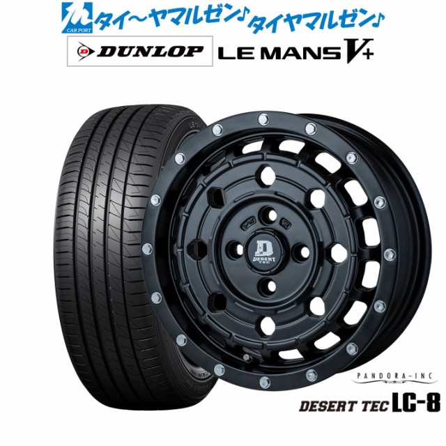 パンドラ デサートテック LC-8 14インチ 5.0J ダンロップ LEMANS ルマン V+ (ファイブプラス) 155/65R14 サマータイヤ ホイール4本セット