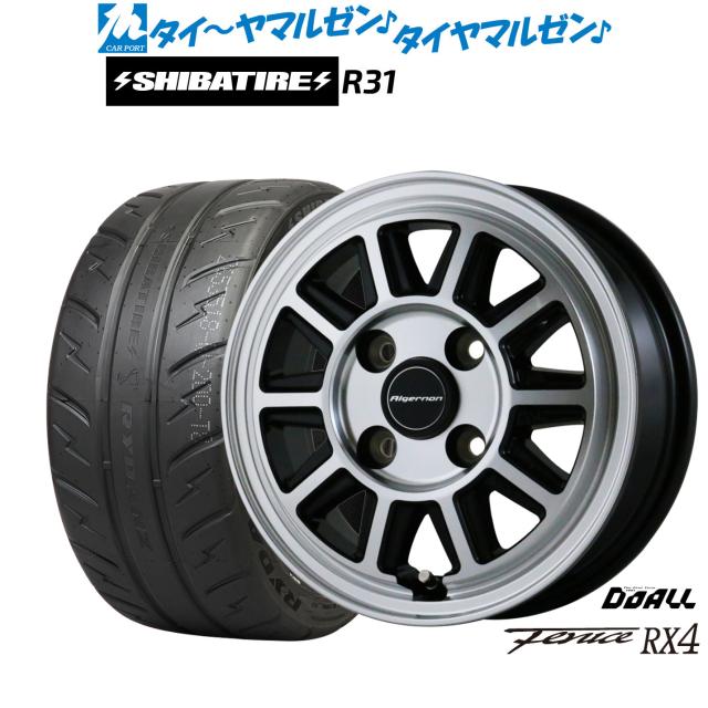 ドゥオール アルジェノン フェニーチェ RX4 14インチ 4.5J SHIBATIRE シバタイヤ 280R (R31) 165/55R14 サマータイヤ ホイール4本セット