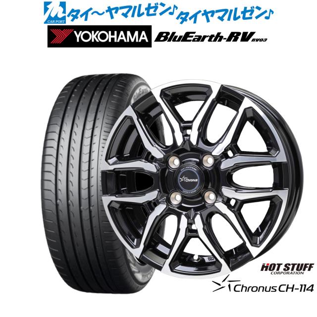 ホットスタッフ クロノス CH-114 16インチ 6.0J ヨコハマ BluEarth ブルーアース RV03(RV-03) 205/55R16 サマータイヤ ホイール4本セット