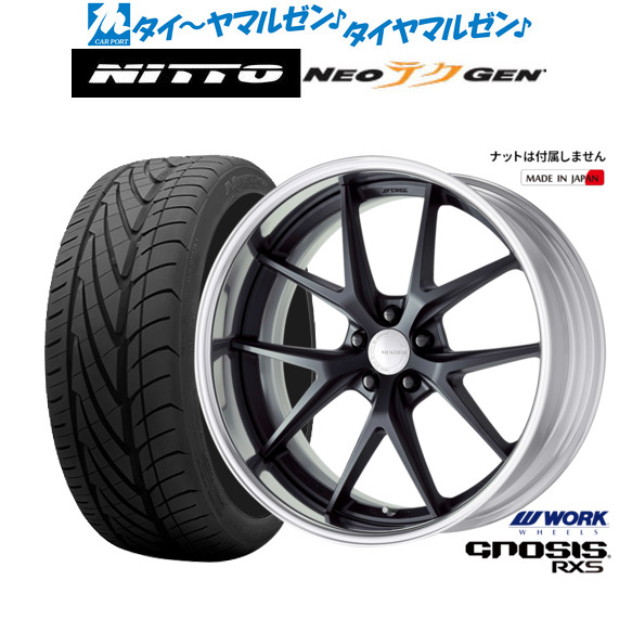 ワーク グノーシス RXS 20インチ 8.5J NITTO NEO GEN 245/30R20 サマータイヤ ホイール4本セット 208,150円