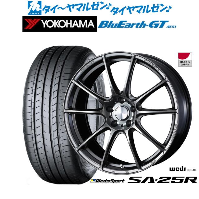 ウェッズ ウェッズスポーツ SA-25R プラチナムシルバーブラック(PSB) 19インチ 8.0J ヨコハマ BluEarth ブルーアース GT (AE51)  225/45R19 96W XL サマータイヤ ホイール4本セット