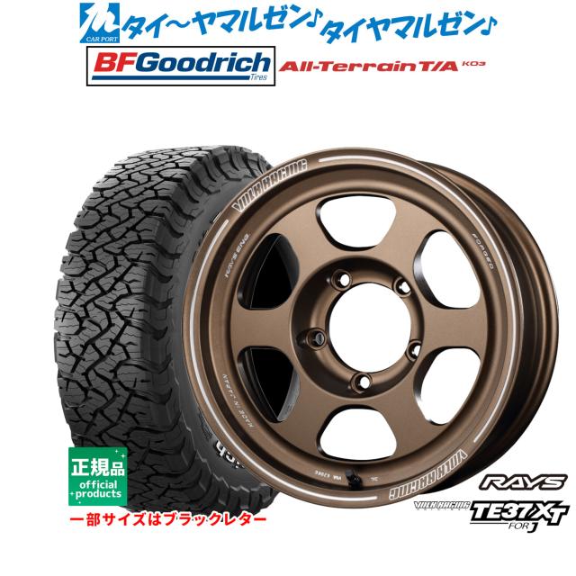 レイズ ボルクレーシング TE37 XT for J 16インチ 5.5J BFグッドリッチ オールテレーン T/A KO3 215/70R16 サマータイヤ ホイール4本セット