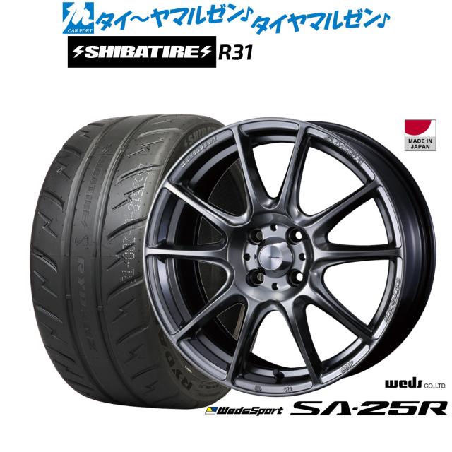 ウェッズ ウェッズスポーツ SA-25R 16インチ 6.5J SHIBATIRE シバタイヤ 200R (R31) 205/55R16 サマータイヤ ホイール4本セット
