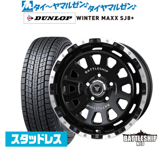 BADX ロクサーニ バトルシップ NEO(ネオ) 16インチ 7.0J ダンロップ WINTER MAXX SJ8+ 215/70R16 スタッドレスタイヤ ホイール4本セット