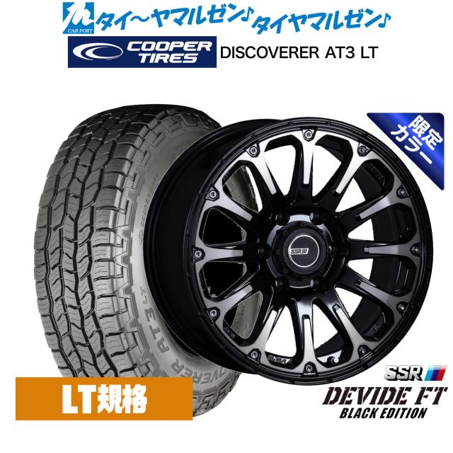 タナベ SSR ディバイド FT（限定カラー） 17インチ 8.0J Cooper クーパー DISCOVERER ディスカバラー AT3 LT 265/65R17 サマータイヤ ホイール4本セット