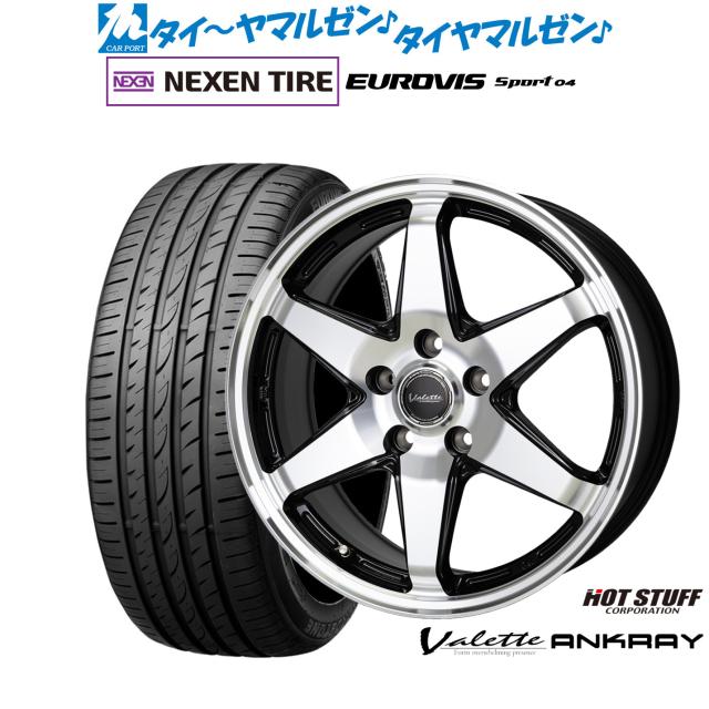 ホットスタッフ ヴァレット アンクレイ 17インチ 7.0J NEXEN ネクセン ロードストーン ユーロビズ Sport 04 205/55R17 サマータイヤ ホイール4本セットの通販は