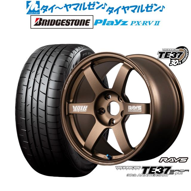 車 TE37 SAGA 17インチ7.5J ホイール4本セット